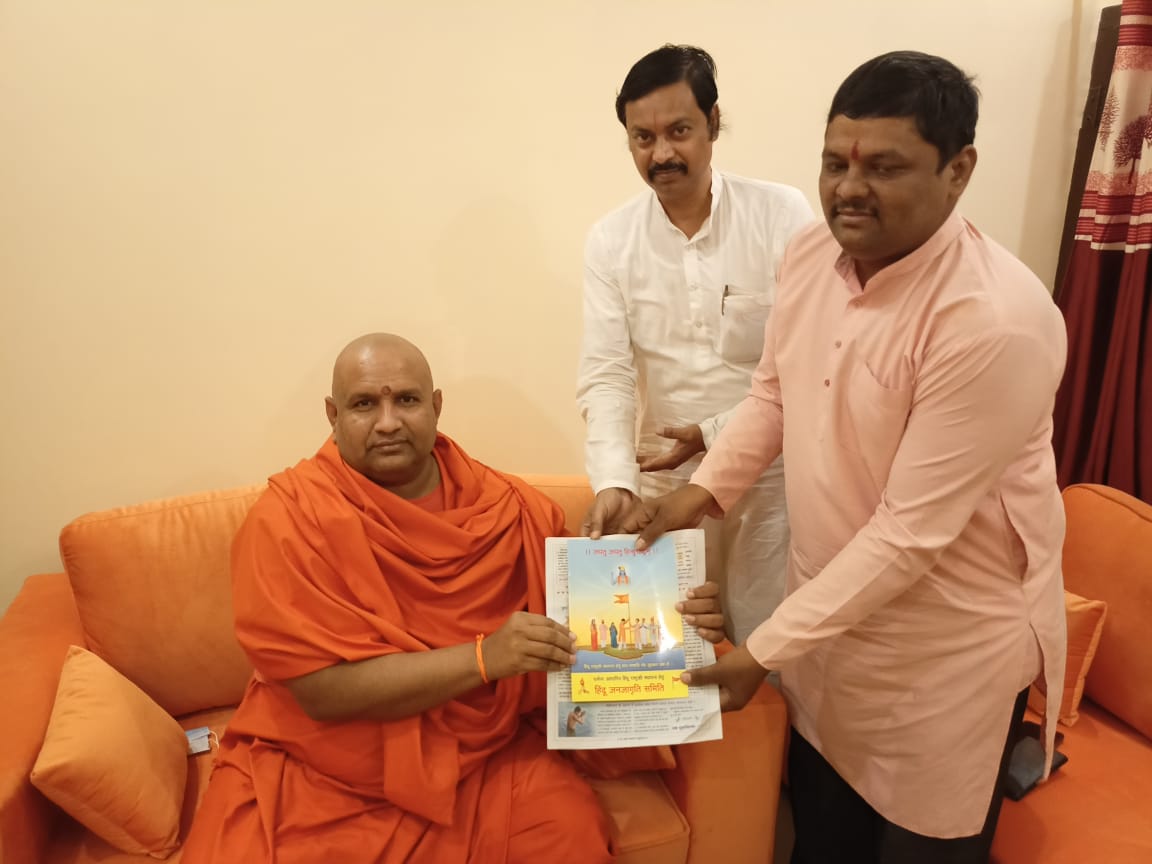 HinduJagrutiOrg tweet media