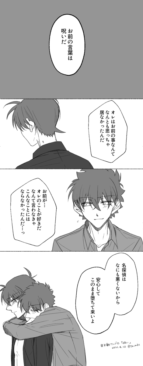 Twoucan 那菜緒 Tu Mk1