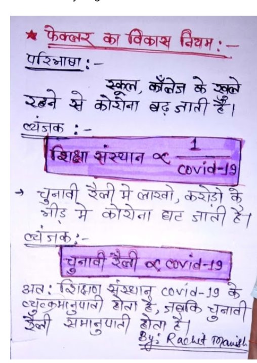 deva Kushwaha (@devakushwaha171) on Twitter photo 