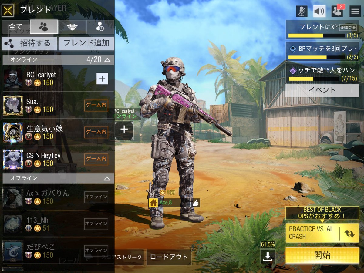 Codmobile_Ace's tweet image. フレンド20人になった