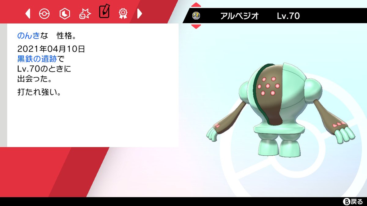 ポケモンgo レジスチルの色違い 入手方法と実装状況 攻略大百科 ポケモンgo レジスチルの色違い 入手方法と実装状況 攻略大百科