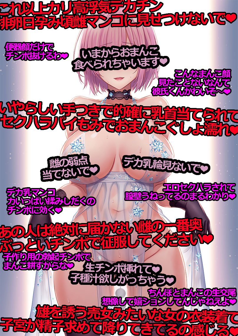 文字コラ　二次　寝取られ  / X
