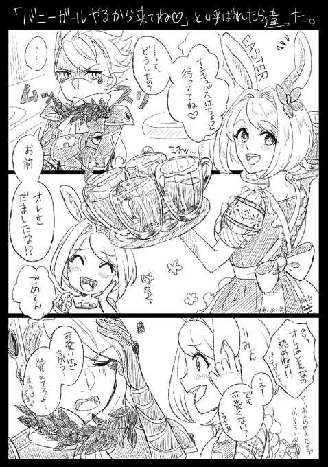 バニーガールとは/インキュバス夢
夢主顔有り
#〆ギド夢 #mocha_am夢絵 