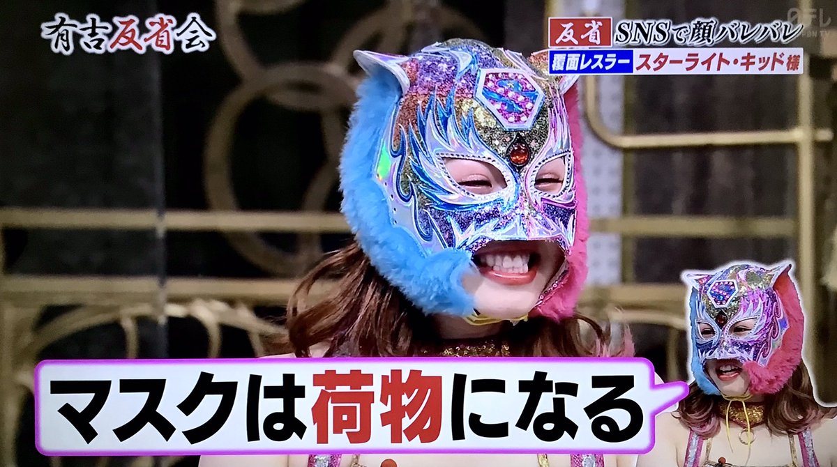 有吉反省会で スターライトキッド が話題に トレンドアットtv 有吉反省会で スターライトキッド が話題に トレンドアットtv