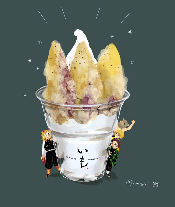 ワッショイワッショイ?天ぷら天ぷら?

これはこの前食べた某天ぷら専門店の塩ソフトです 