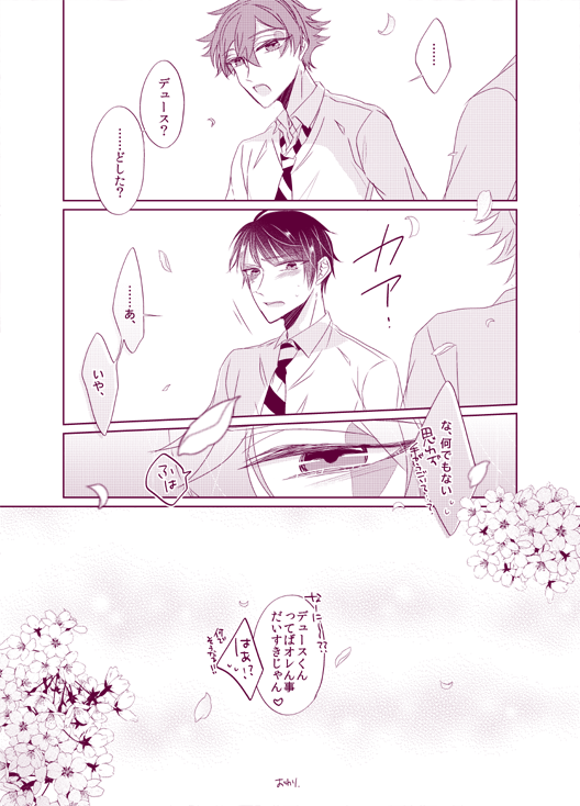 #デュエス版深夜のお絵描き一本勝負
#デュエスワンドロワンライ
@DeuAce_60min 

お題「サクラ」お花見に行くデュエス
盛大に遅刻すみません・・・ 