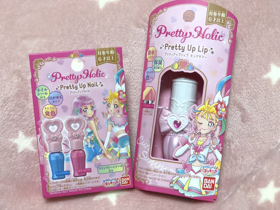 プリキュアリップはどこに売ってる 薬局や販売店は 最安値はココ