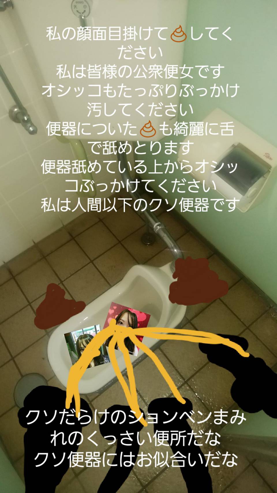 公衆便所女体落書き 