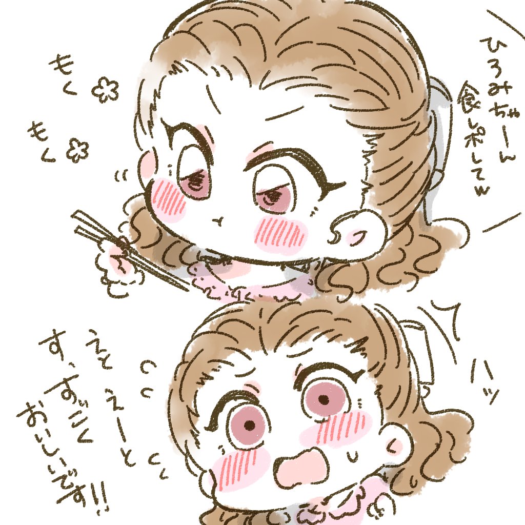 美味しくて食レポを忘れ夢中で食べちゃう関ちゃんが見たい 五円 ゼノギアスプレイ中 の漫画