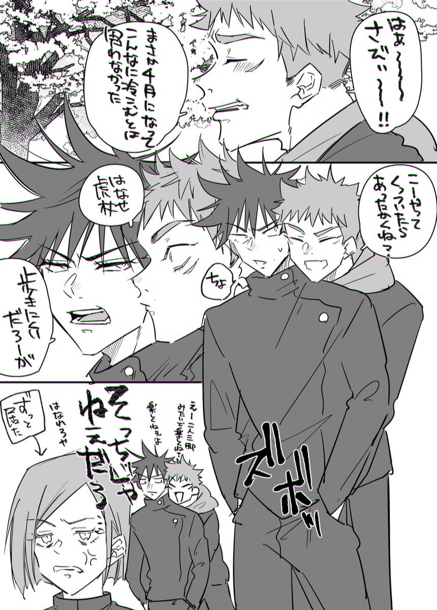 『子供』体温の🐯を描こうとしてよく分からなってしまった虎伏です🙇‍♀タグ失礼します️🙇‍♀️

 #虎伏ワンドロワンライ 