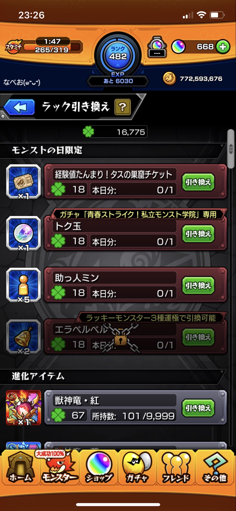 タスの巣窟チケット Twitter Search Twitter