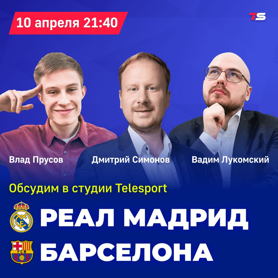 Телеспорт tweet media