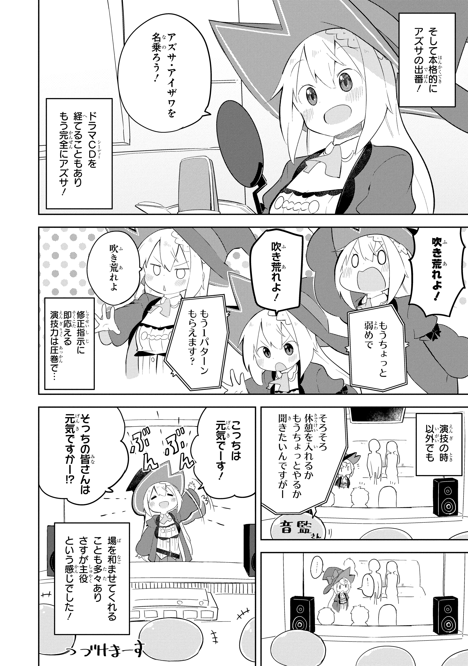 スライム倒して300年、知らないうちにレベルMAXになってました