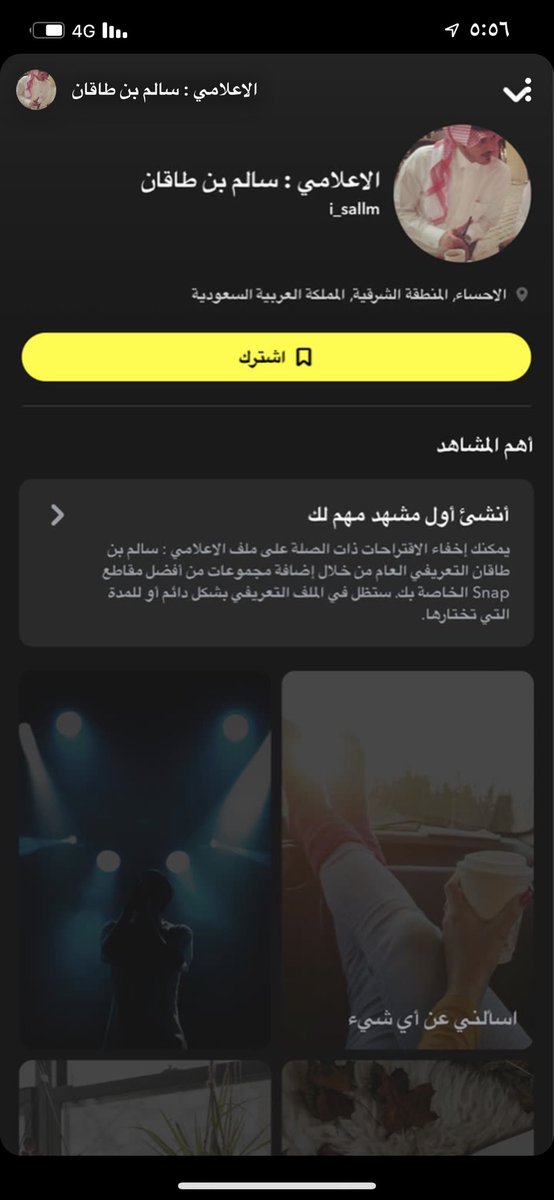 سالم بن سعد ال طاقان tweet media