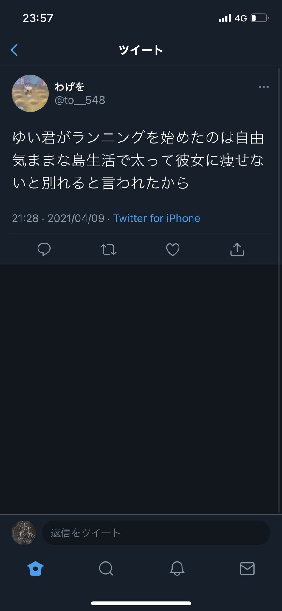 言葉の暴力を許すな Twitter Search Twitter
