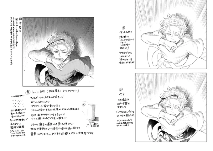 【影の付け方・漫画の仕上げ方】
影は私はキャラには最小限にしか入れませんので
あまり参考になるか微妙なので、演出の仕方として
仕上げまでの工程と共にご説明します
(2、3時間仕事なので雑ですが)
↓続きます 