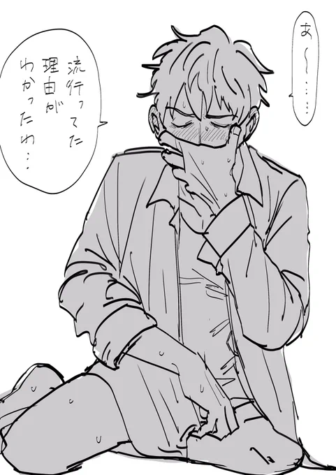 わからせる 