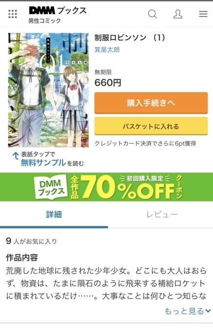 A List Of Tweets Between 箕星 太朗 Minoboshi Taro And 21 Year 4 Month 1 Whotwi Graphical Twitter Analysis