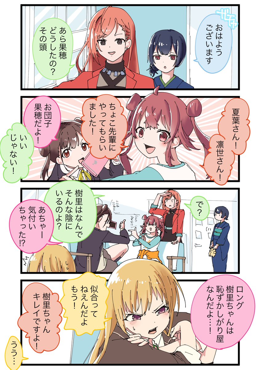 シャニマス コミュ 大人の ヘア事情 のやつ描いてみた 祝シャニマス シャニマス 1003の漫画