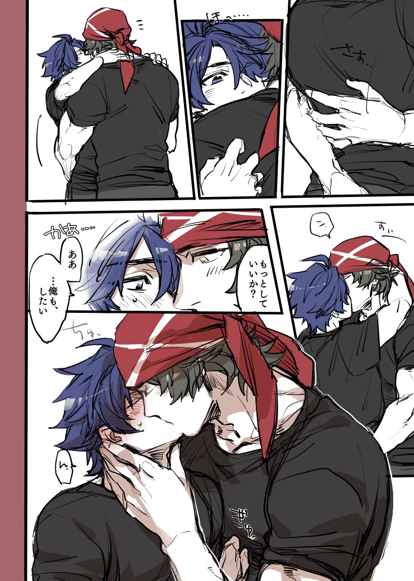 ⁦@side_full⁩ たくさんキスする道タケ 