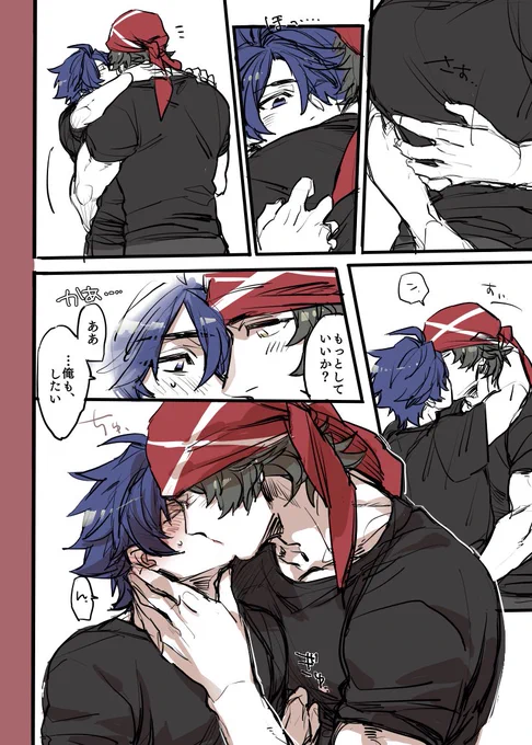 ⁦@side_full⁩ たくさんキスする道タケ 