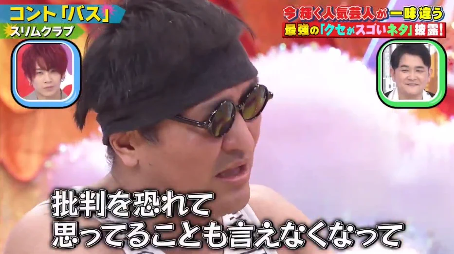 スリムクラブのコントの味わい深さwww今の日本人は批判を恐れている？！