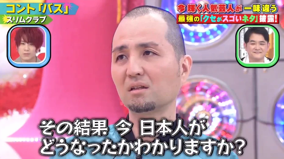 スリムクラブのコントの味わい深さwww今の日本人は批判を恐れている？！
