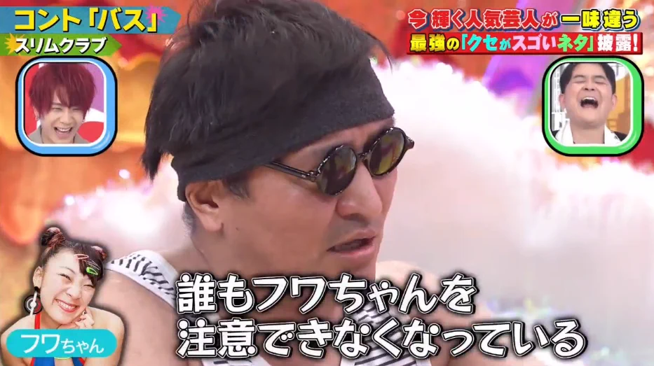 スリムクラブのコントの味わい深さwww今の日本人は批判を恐れている？！