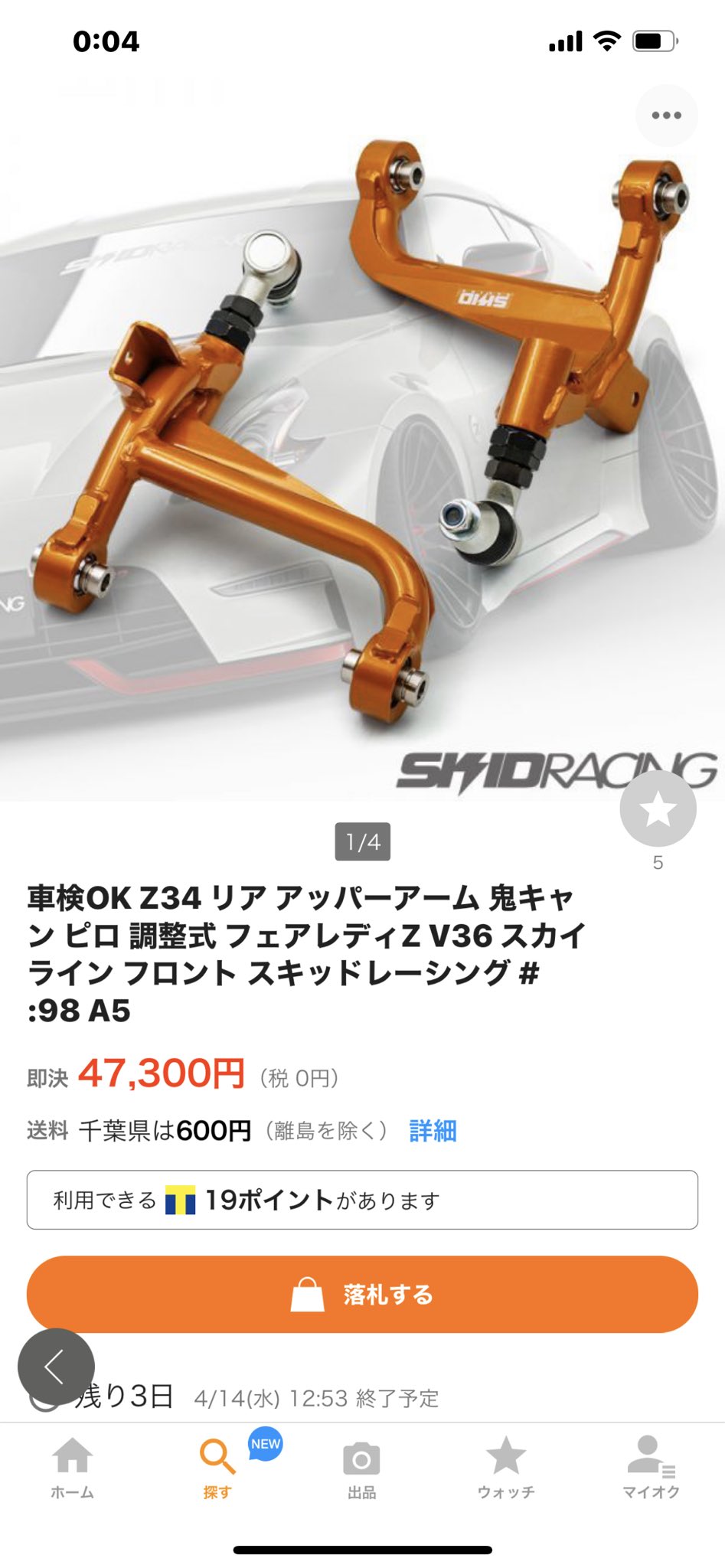 z34/v36 リアアッパーアーム skid z34/v36 リアアッパーアーム skid（イットク。 on X: 