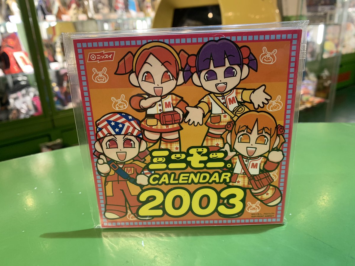 ニッスイ ミニモニ 。ソーセージ だひょん！＆カレンダー 2003も出すの