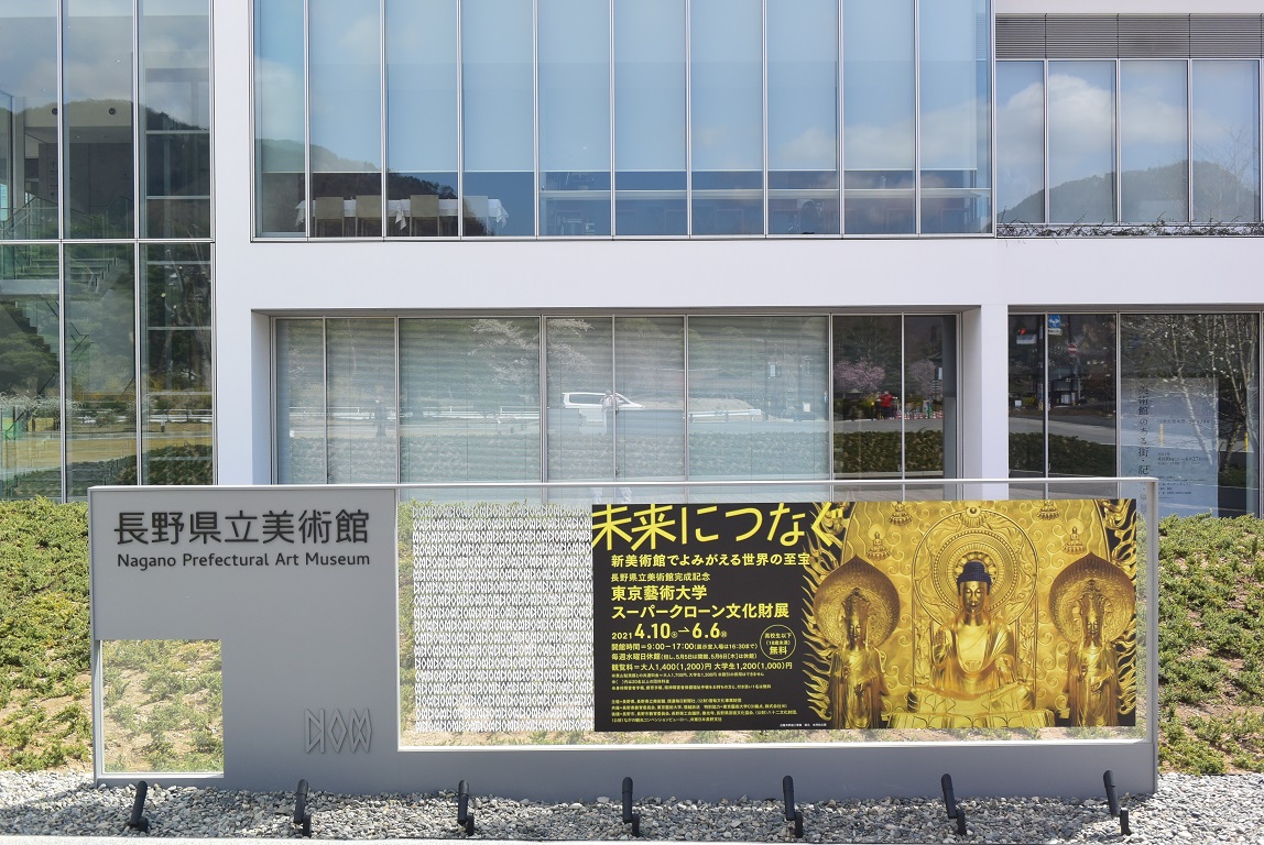 galleryyukomori's tweet photo. 【210410 New Open! 長野県立美術館①】 
https://t.co/vS0Sc3wO12
#長野県立美術館
#長野県信濃美術館
#信濃美術館
#美術館
#長野県
#nagano
#naganoartmuseum
#NPAM
#ランドスケープミュージアム
#宮崎浩
#建築
#architecture
#architect
#architects
#art
#museum
#artmuseum
#Bura_Bi_Now https://t.co/UIfKaN8g5V