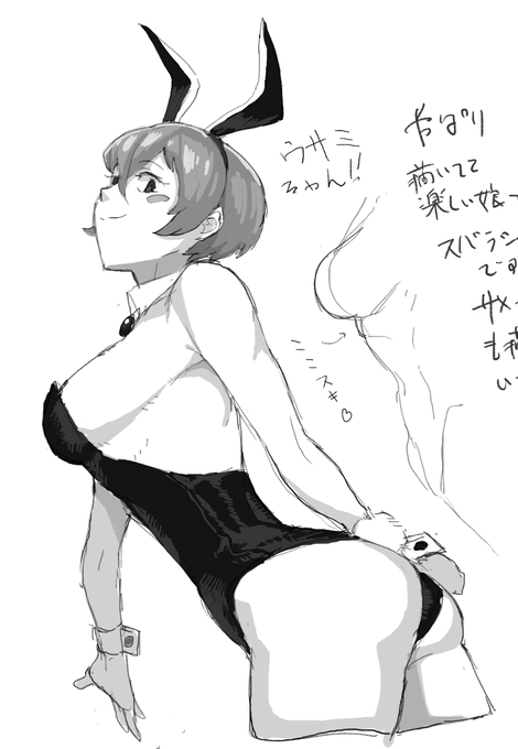 ぷりまゔぇらさん家のウサミちゃん落書き! 