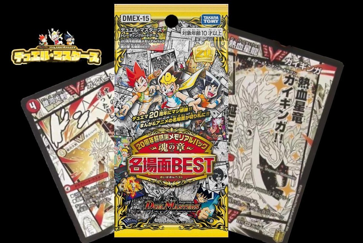 ピットイン Dm 周年超感謝メモリアルパック 魂の章 名場面best 予約受付中 5月22日 土 1box 5 280円 税込 1boxにつき内金00円を頂戴いたします 店頭カウンターにて受付中です 確実に入手したい方 ゆっくりご来店したい方 ピットイン Dm 周年超感謝メモリアルパック 魂の章 名場面best 予約受付中 5月22日 土 1box 5 280円 税込 1boxにつき内金00円を頂戴いたします 店頭カウンターにて受付中です 確実に入手したい方 ゆっくりご来店したい方