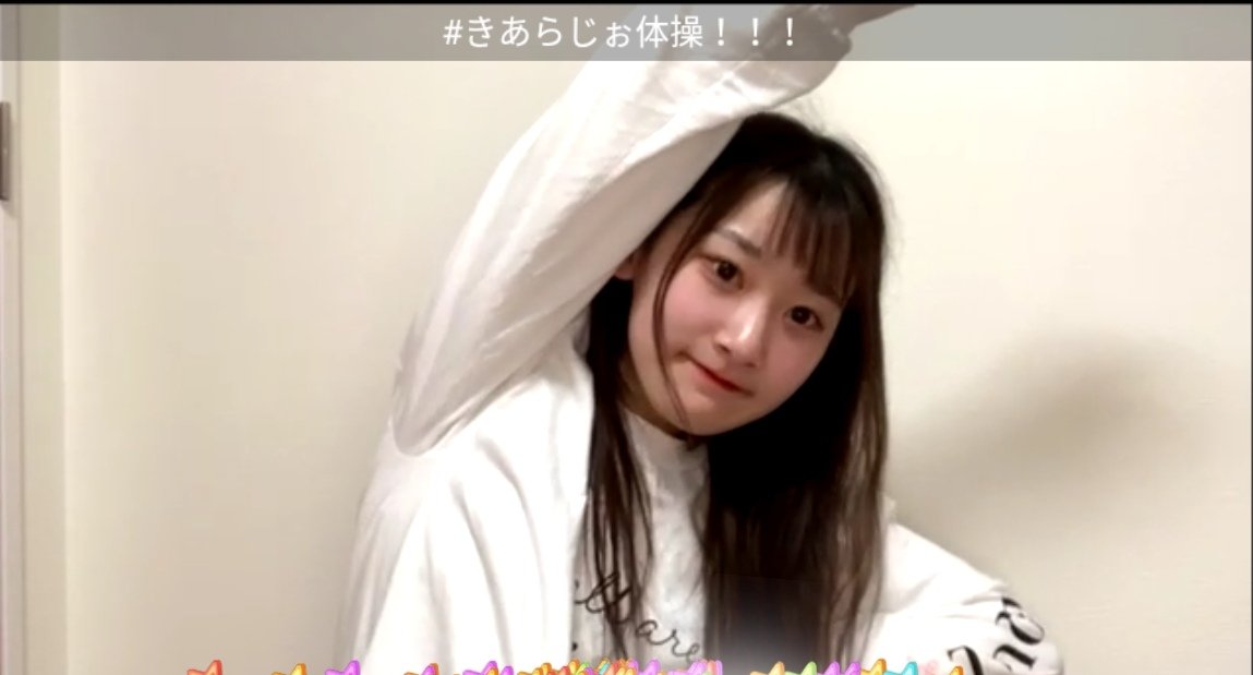 きあらじぉ体操 X 樹愛羅 Hotワード