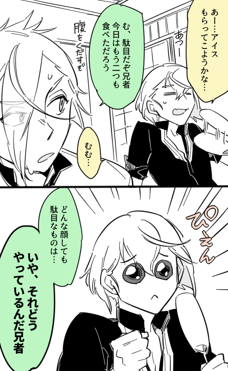#人間くさい刀剣男士が見られるタグ 
大体神様感皆無なものしか描いてないなぁ… 