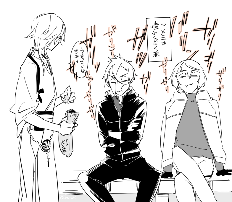 Twoucan いかてん 10ponashi