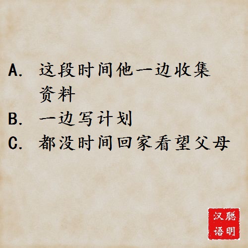 PintarMandarin's tweet photo. Latihan HSK 4 - Susunlah kalimat berikut sehingga menjadi satu kalimat yang akurat.

#belajarbahasamandarin #belajarmandarinonlinegratis #belajarHSK4#HSK4#LatihansoalHSK4 https://t.co/LtVPQnz6n7