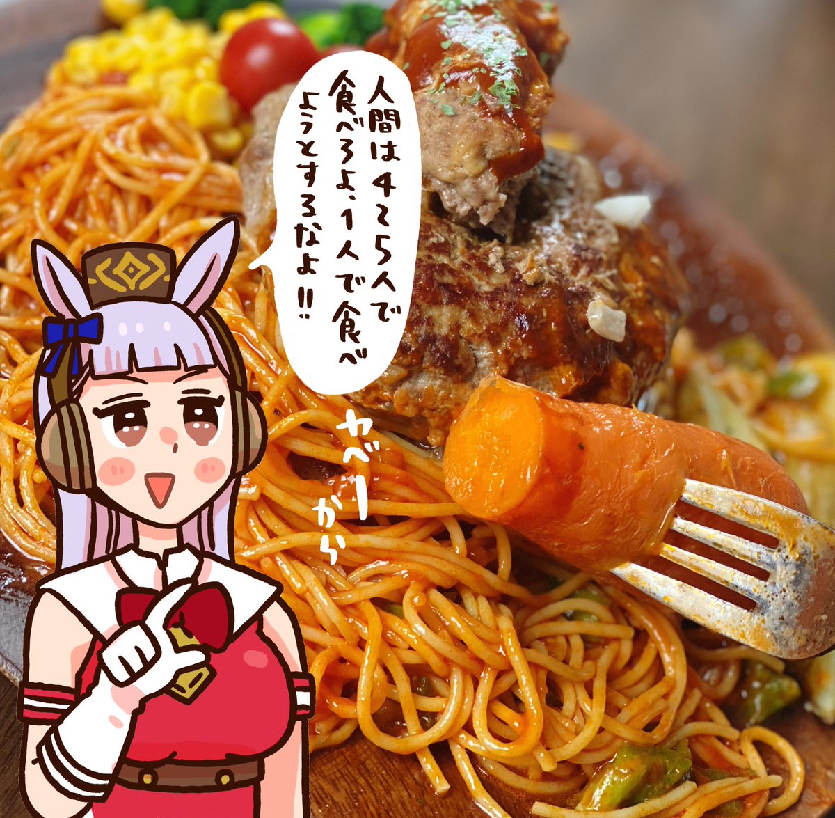 ウマ娘に出てくる にんじんハンバーグ が再現されたレシピ爆誕にざわつくトレーナーたち まさに馬食サイズ 信頼しかない Togetter