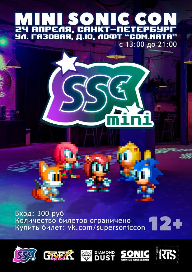 Super Sonic Con tweet media
