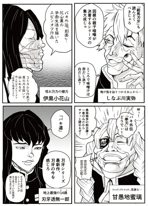 Q 柔らかい刃牙って A フワッフワー刃牙 Q 柔らかい刃牙って A フワッフワー刃牙