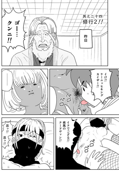 クンニバトラーたかし2章358 