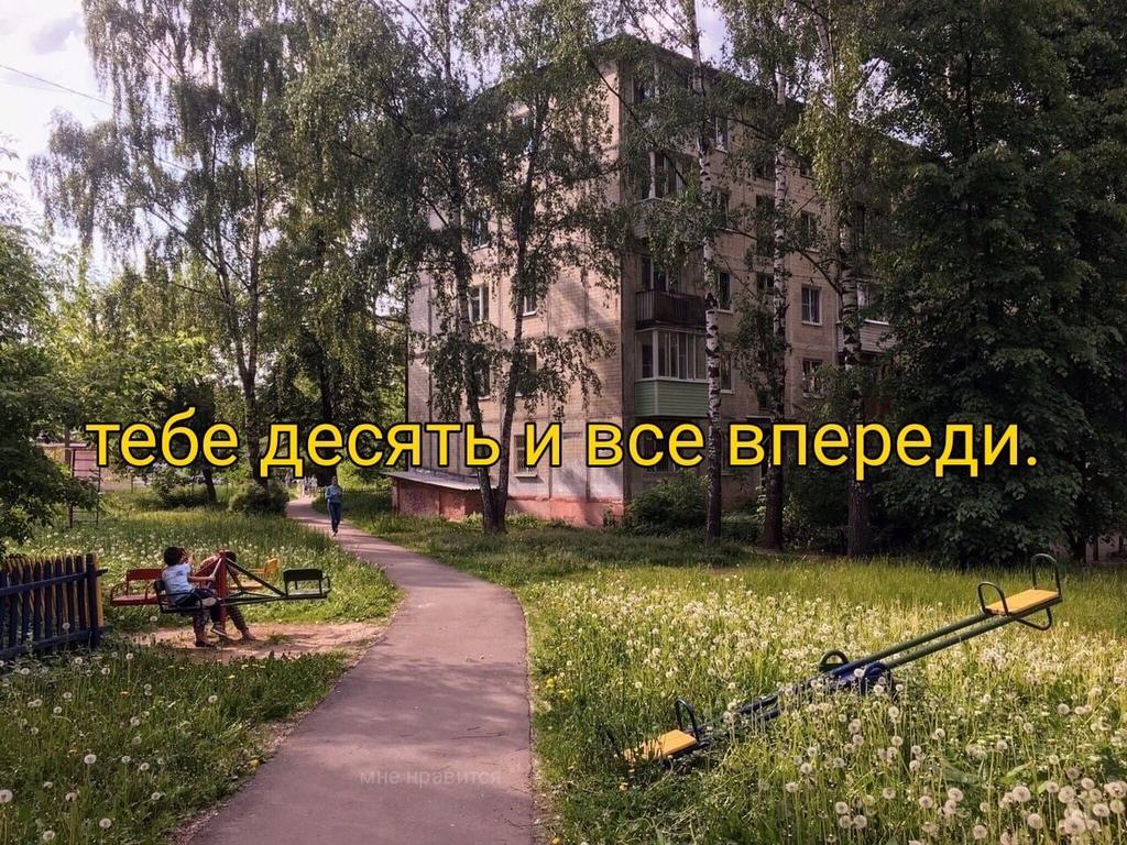 тот самый момент