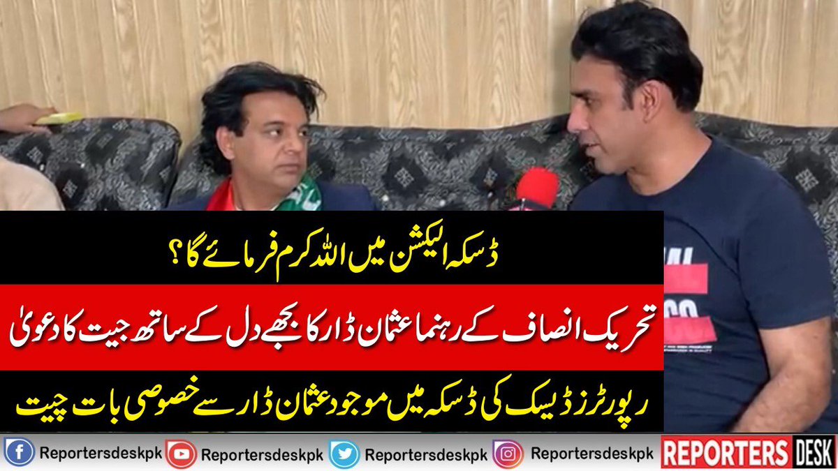 kamilmir's tweet photo. https://t.co/FsjWe956Bg
#DaskaNA75 #Daska #DaskaNawazKa #ایک_واری_فیر_شیر  #بلے_پر_لگاو_ٹھپہ #ڈسکہ_کپتان_کا https://t.co/7Wc4Qf4xwF