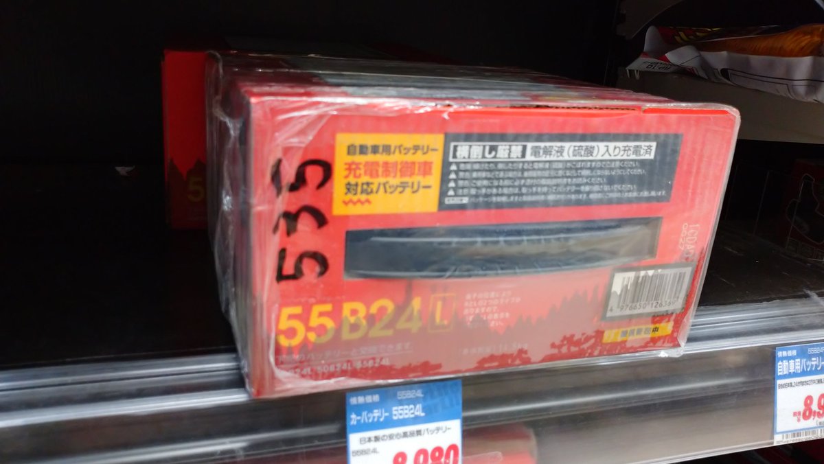 普通にヤバイぞ ドン キホーテで車のバッテリーが横置きに陳列されていたので液漏れしていた 横倒し厳禁って書いてあるのに Togetter