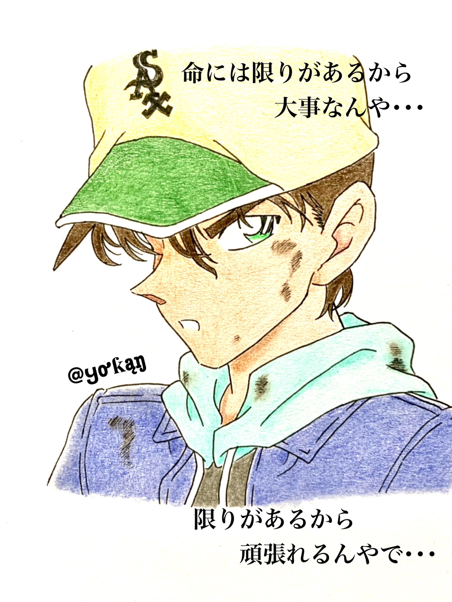 イラスト垢 ყơƙaŋ 男前な服部平次 名探偵コナン 服部平次 青山剛昌先生 名セリフ 大阪弁 色黒 模写 色鉛筆 色鉛筆画 Illustration T Co Dikleg7hwd Twitter