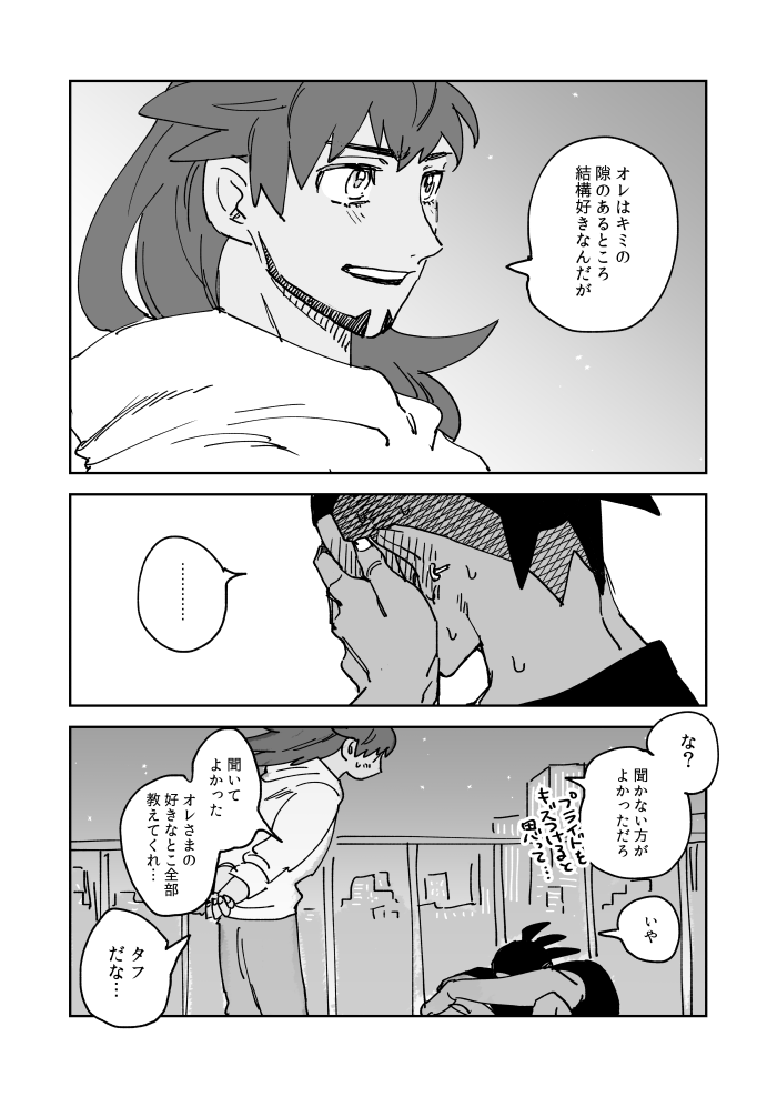 dnkbdn(付き合ってる)喫煙注意(2/2) 