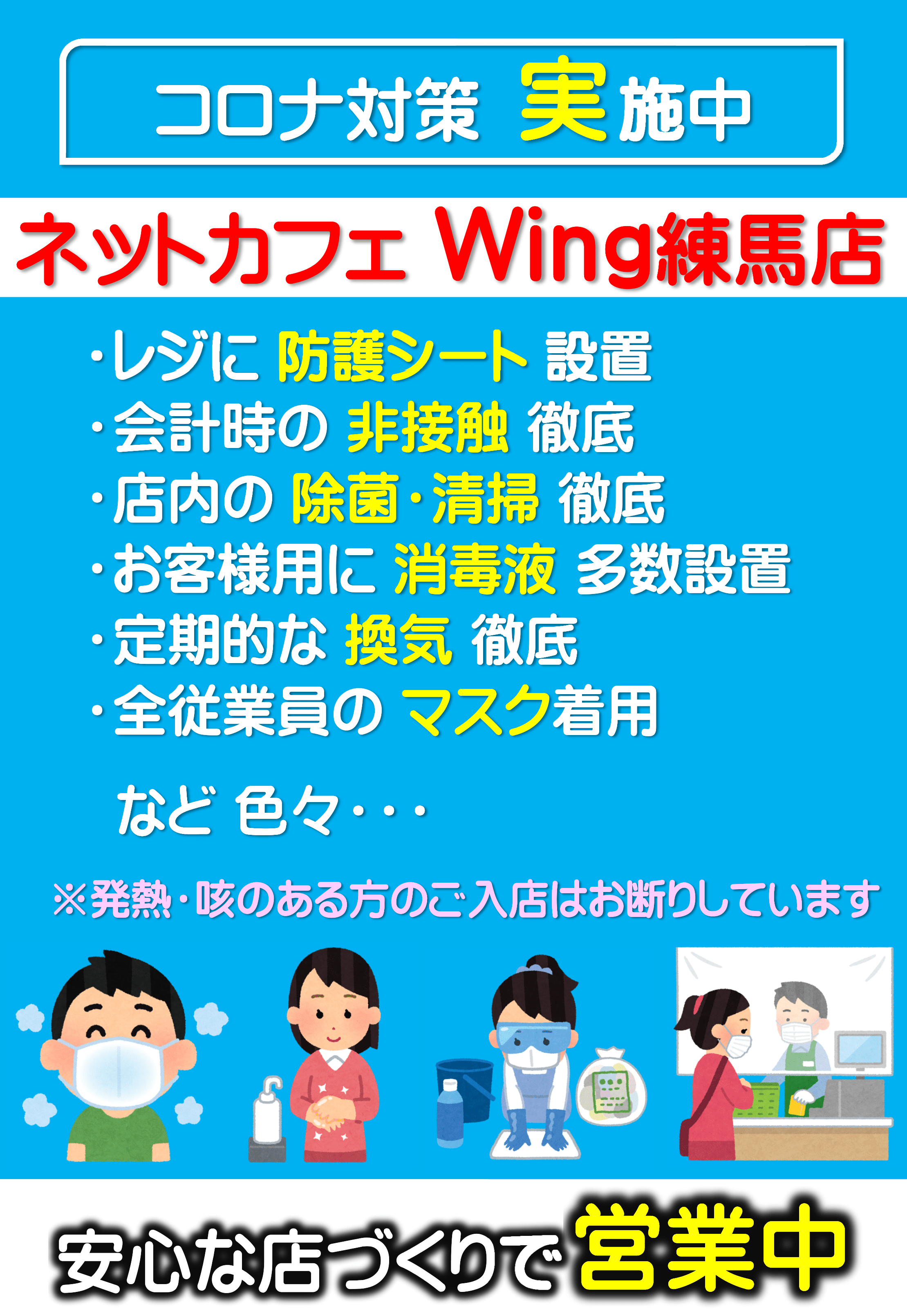 Wing練馬店 Nerimawing Twitter