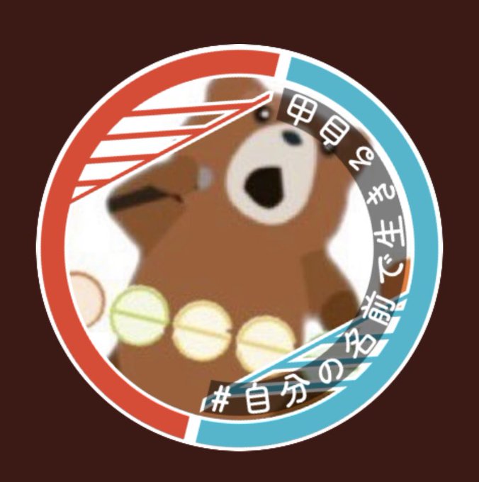 アシカのtwitterイラスト検索結果 アシカのtwitterイラスト検索結果