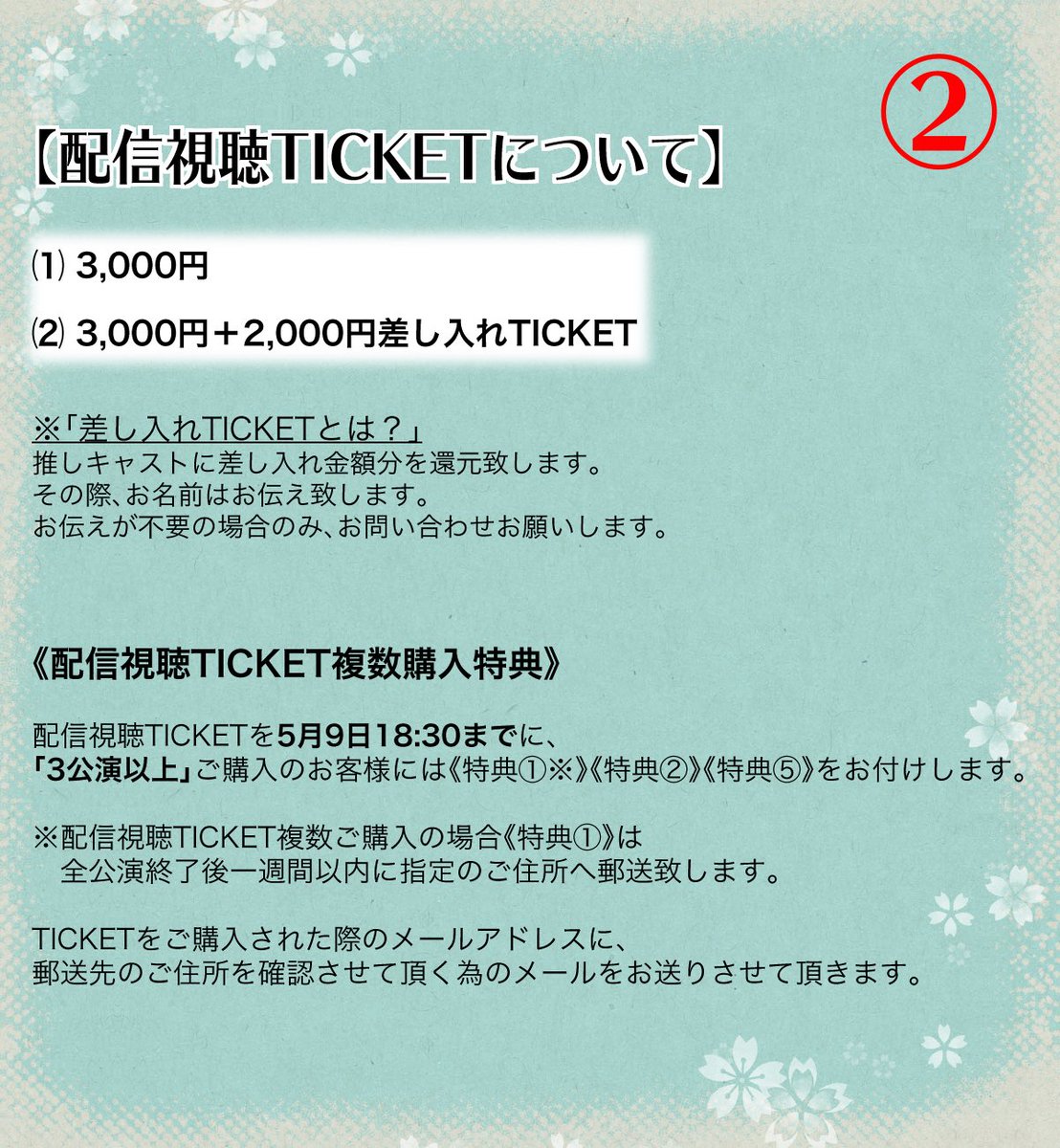 公式 艶姿純情boy 歌と朗読 お待たせ致しました チケットと特典についての詳細をお知らせ致します チケットの発売開始は 21年4月14日 水 21 00 を予定しております 劇場観覧ticket T Co 4s1lyriwzf 配信視聴ticket T 公式 艶姿純情boy 歌と朗読 お待たせ致しました チケットと特典についての詳細をお知らせ致します チケットの発売開始は 21年4月14日 水 21 00 を予定しております 劇場観覧ticket T Co 4s1lyriwzf 配信視聴ticket T