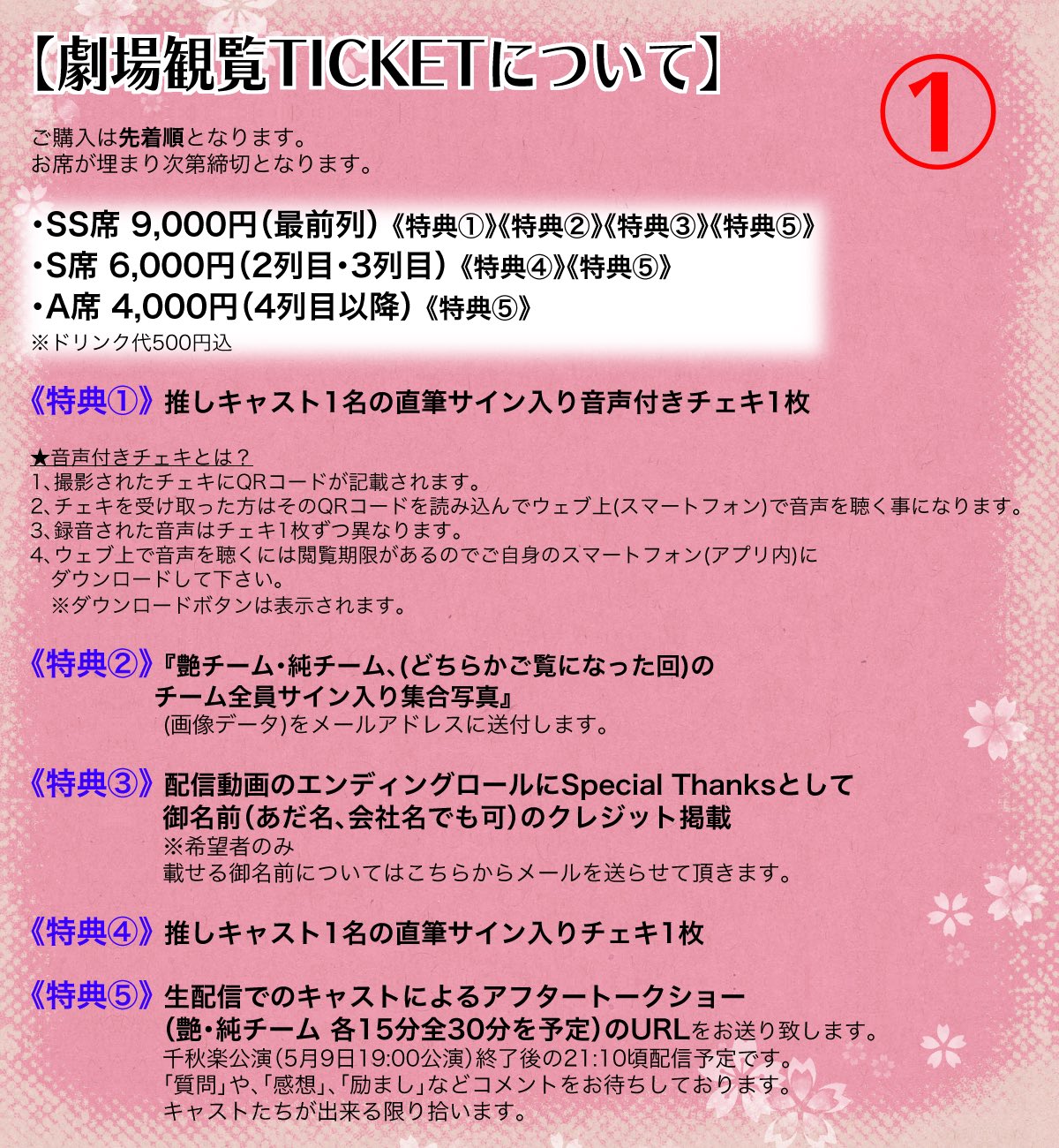 公式 艶姿純情boy 歌と朗読 お待たせ致しました チケットと特典についての詳細をお知らせ致します チケットの発売開始は 21年4月14日 水 21 00 を予定しております 劇場観覧ticket 公式 艶姿純情boy 歌と朗読 お待たせ致しました チケットと特典についての詳細をお知らせ致します チケットの発売開始は 21年4月14日 水 21 00 を予定しております 劇場観覧ticket